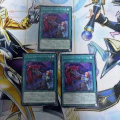 エクソシスター　バトマーテル　ノーマル　３枚