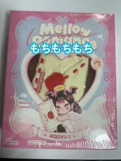 Mellojoy メロジョイ メロロマンス バレンタイン 没頭 ボットウ - メルカリ