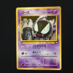 ポケモンカード 旧裏 ゴーストLV.25 ◇ 拡張シート第3弾(緑版) - メルカリ
