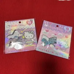 ハローキティ クリスタルシール 15ピース