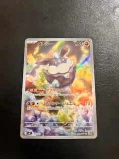 メレシー　ダブルタイプ AR スタートデッキ100