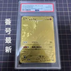 psa10 レシラム　EBB バトルブースター　最安値　黄金 psa10 レシラム EBB バトルブースター 最安値 黄金 激レア】金の