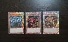 遊戯王 三幻神 プリシクセット 未開封 - メルカリ
