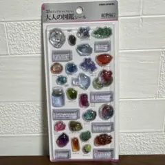 大人の図鑑３Ｄ　鉱物編2