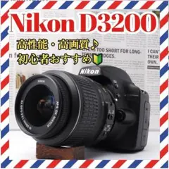 ☘️ショット数少✨ ニコン D3200 一眼レフ 手ぶれ補正レンズ 高画質