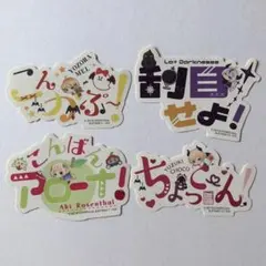 ホロライブモバイルステッカー まとめ売り