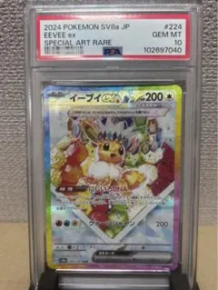 2026年最新】psa10 イーブイ sarの人気アイテム - メルカリ