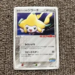 2026年最新】ポケパークのジラーチの人気アイテム - メルカリ