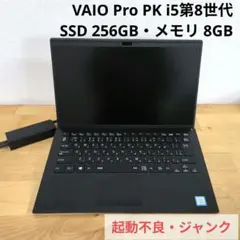 訳あり/SSD正常】VAIO Pro 13 - メルカリ