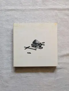 貴重☆ヤンシュヴァンクマイエル 直筆サイン&手書きナンバリング入蔵書