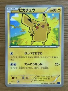 ひ*こ様 ピカチュウ THE BEST OF XY 029/171 セール53 - メルカリ