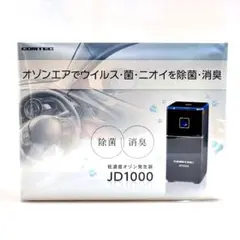 COMTEC CLEAN∞ JD2000 オゾン発生器 本体 - メルカリ