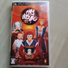 俺の屍を越えてゆけ PSP