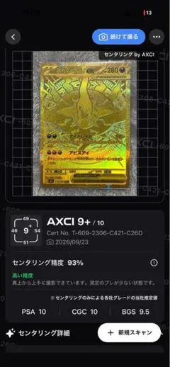 メガダークライex UR 118/081 ポケモンカード