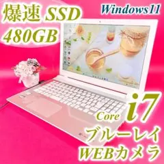 Corei7✨️薄型ノートパソコン✨️カメラ付きSSDブルーレイ Windows11