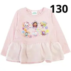 ギャビーのドールハウス 長袖 Tシャツ 130