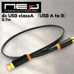 【オヤイデ電気 】 d+ USB classA （A to B）0.7mのサムネイル