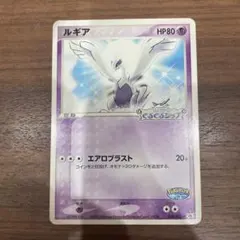 2026年最新】ルギア ポケパーク 未開封の人気アイテム - メルカリ