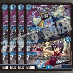 トワイライト∑ 4枚 トワイライトMk1. Type ホーガン 4枚 25EX1 SR012 - メルカリ