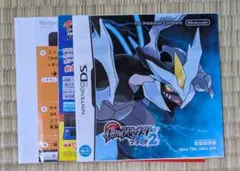 ポケットモンスター ブラック2 説明書のみ