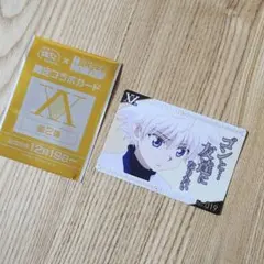 銀だこ HUNTER×HUNTER コラボカード