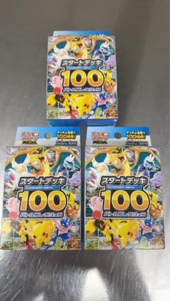 ポケモンMEGA スタートデッキ１００バトルコレクション 3個