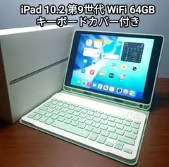 美品) iPad 9.7 第6世代 WiFi 128GB キーボード付き - メルカリ