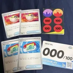 ポケモンカード スタートデッキ 100 ポケパッド 4枚