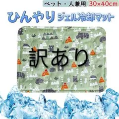 ペットベッド ひんやり 冷却マット ジェルシート クールマット 冷感マット 緑森のサムネイル