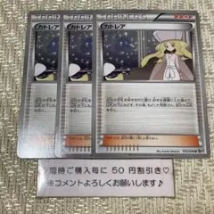 カトレア 072/076 U BW9 1ED ポケモンカードゲーム ② - メルカリ