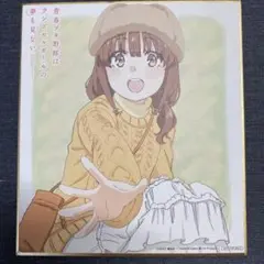 青春ブタ野郎はランドセルガールの夢を見ない 映画 特典 色紙 梓川花楓