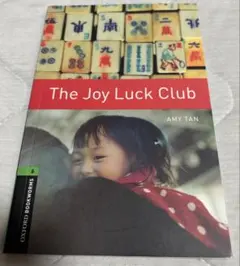 【洋書】The Joy Luck Club Amy Tan