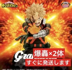 僕のヒーローアカデミア フィギュア 爆豪勝己