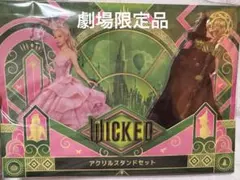 ウィキッド ふたりの魔女