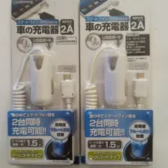 2個セット 車専用充電器 microUSB+USBポート 2A 2台同時充電