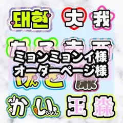 【5/8】【PP】【1週間】【メルカリ】【掲載】【レビュー】うちわ文字 うちわ屋 うちわ屋さん うちわ文字 うちわ作成 - メルカリ