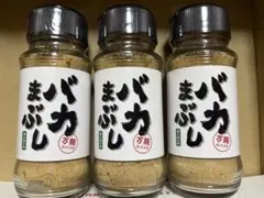 バカまぶし　80g×3本セットのサムネイル