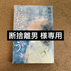 2026年最新】断捨離男】の人気アイテム - メルカリ