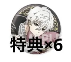 ブルーロック vanpaia 特典凪誠士郎 6点