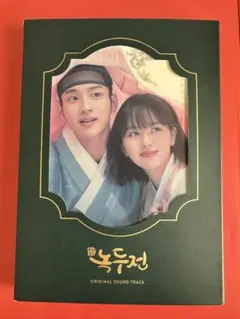 韓国ロコ　ノクドゥ伝　花に降る月明かり　OST CD 2026年最新】ノクドゥ伝OSTの人気アイテム - メルカリ