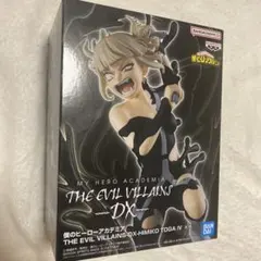僕のヒーローアカデミアTHE EVIL VILLAINSDXトガヒミコフィギュア