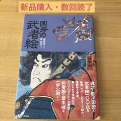 織田・羽柴、最後に笑う徳川家康 鈴木荘一 - メルカリ