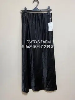 【定価半額以下】LOWRYSFARMサテンフレアロングスカートブラック新品未使用