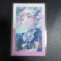 プロセカ 暁山瑞希 エピカ 箔押し 19C プロセカ 暁山瑞希 エピカ 19C 箔押し ワールドリンク - メルカリ