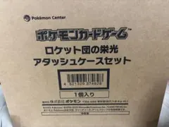 2026年最新】ロケット団の栄光 BOXの人気アイテム - メルカリ