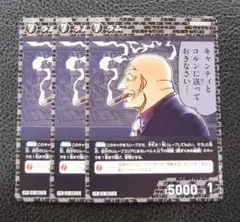 【3枚セット】名探偵コナンカードゲーム　プロモ　ラム