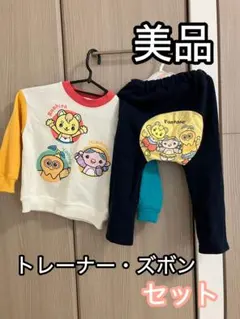 ファンターネ　★おかあさんといっしょ★トレーナー・ズボンセット