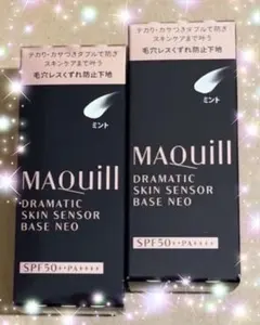 マキアージュ　ドラマティックスキンセンサーベースNEO 化粧下地　ミント