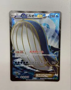 2025年最新】ホエルオーexの人気アイテム - メルカリ