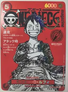 ONE PIECE マガジン　20号付録　ルフィ　プロモカード